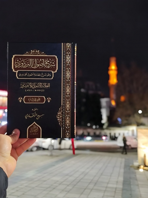 Fıkıh Usûlü Dersleri